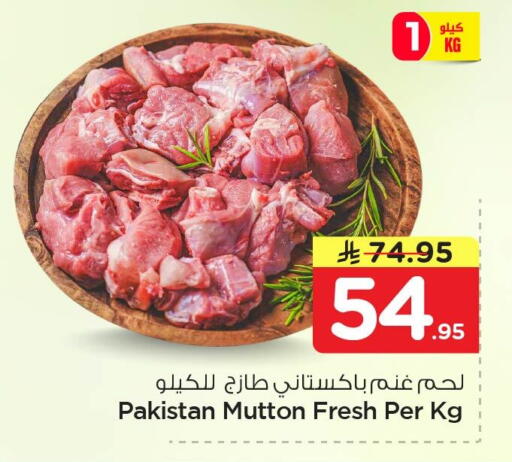 available at نستو in مملكة العربية السعودية, السعودية, سعودية - الجبيل‎