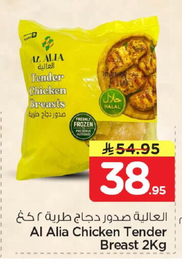 available at نستو in مملكة العربية السعودية, السعودية, سعودية - الجبيل‎