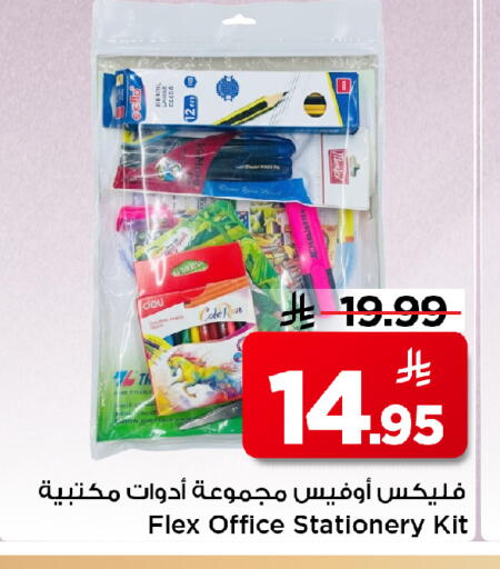 available at مارك & سيف in مملكة العربية السعودية, السعودية, سعودية - الخبر‎