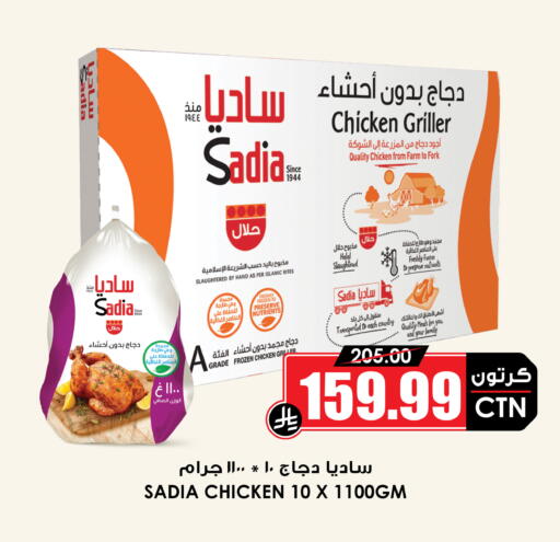 available at أسواق النخبة in مملكة العربية السعودية, السعودية, سعودية - الدوادمي