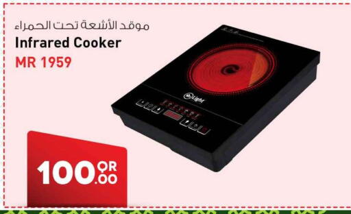 available at Safari Hypermarket in Qatar - Al-Shahaniya