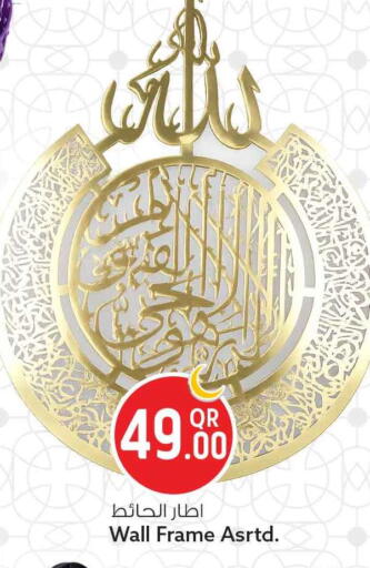 available at سفاري هايبر ماركت in قطر - أم صلال