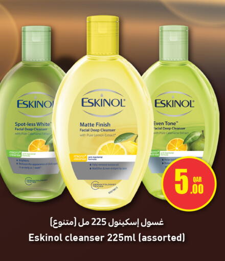 available at سفاري هايبر ماركت in قطر - الضعاين