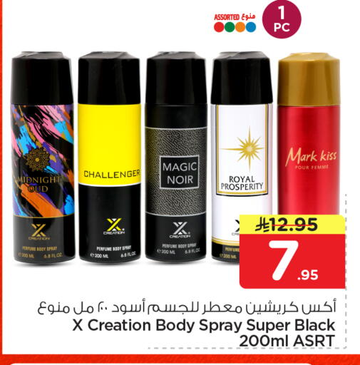 available at هايبر الوفاء in مملكة العربية السعودية, السعودية, سعودية - جدة