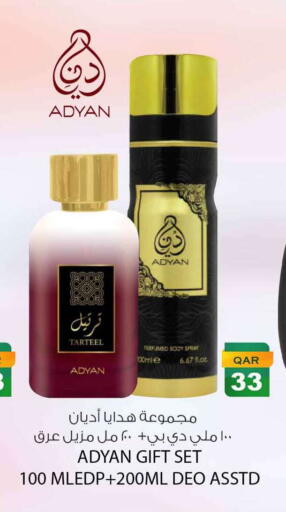 available at سفاري هايبر ماركت in قطر - الشحانية