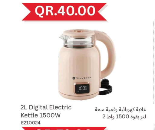 available at Safari Hypermarket in Qatar - Al Rayyan