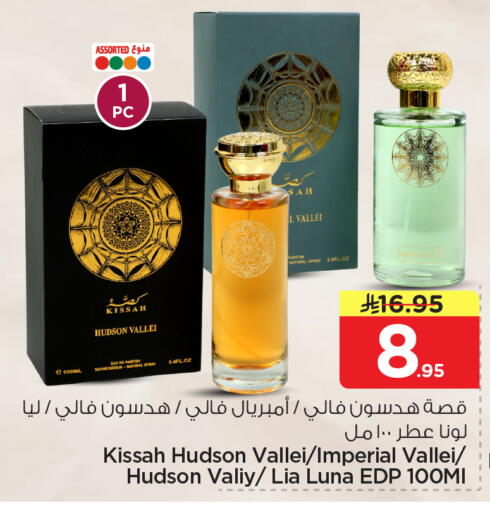 available at نستو in مملكة العربية السعودية, السعودية, سعودية - المجمعة