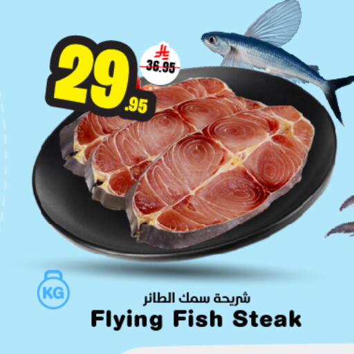 available at Nesto in KSA, Saudi Arabia, Saudi - Riyadh