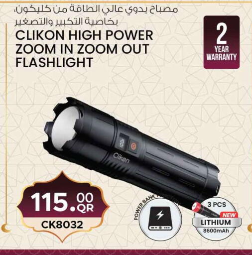 available at سفاري هايبر ماركت in قطر - الشحانية