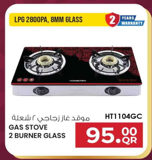 available at Safari Hypermarket in Qatar - Al Wakra
