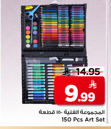 available at مارك & سيف in مملكة العربية السعودية, السعودية, سعودية - الخبر‎