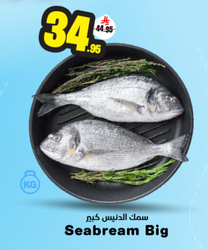 available at Nesto in KSA, Saudi Arabia, Saudi - Riyadh