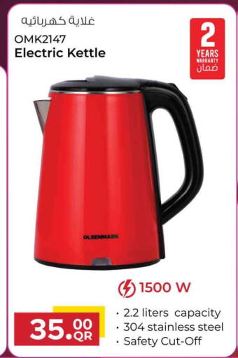 available at Safari Hypermarket in Qatar - Al Rayyan