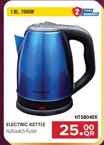 available at Safari Hypermarket in Qatar - Al Rayyan