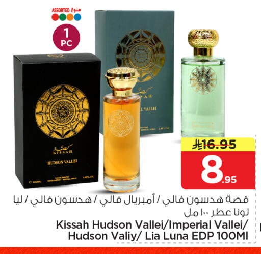 available at هايبر الوفاء in مملكة العربية السعودية, السعودية, سعودية - جدة