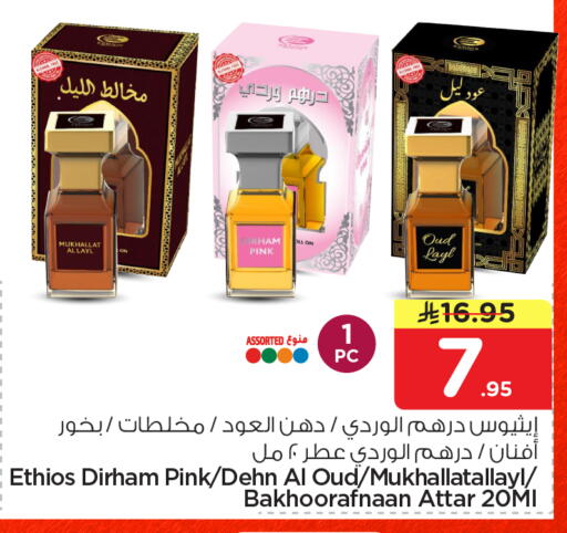 available at هايبر الوفاء in مملكة العربية السعودية, السعودية, سعودية - جدة