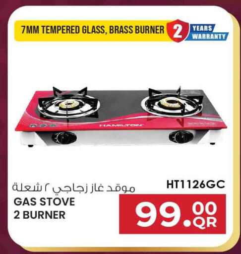 available at Safari Hypermarket in Qatar - Al Wakra