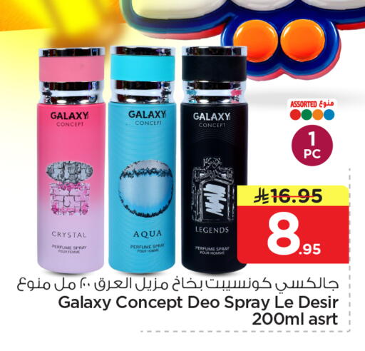 available at هايبر الوفاء in مملكة العربية السعودية, السعودية, سعودية - جدة