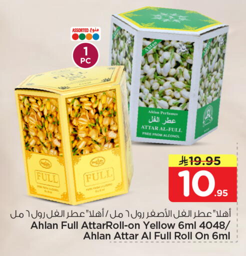 available at نستو in مملكة العربية السعودية, السعودية, سعودية - المجمعة
