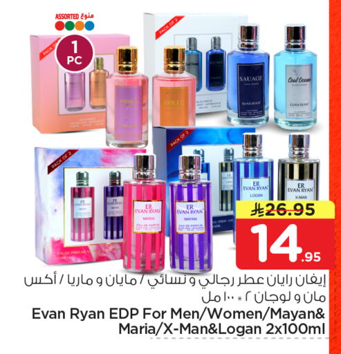 available at هايبر الوفاء in مملكة العربية السعودية, السعودية, سعودية - جدة