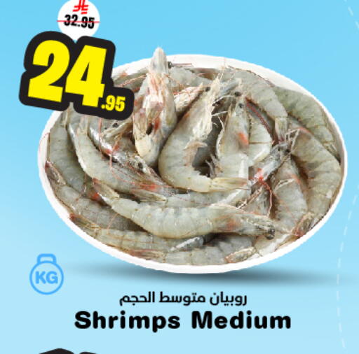 available at Nesto in KSA, Saudi Arabia, Saudi - Riyadh