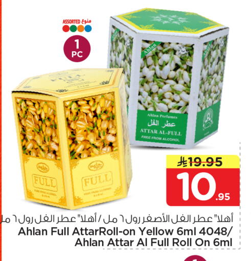 available at هايبر الوفاء in مملكة العربية السعودية, السعودية, سعودية - جدة