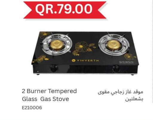 available at Safari Hypermarket in Qatar - Al Wakra
