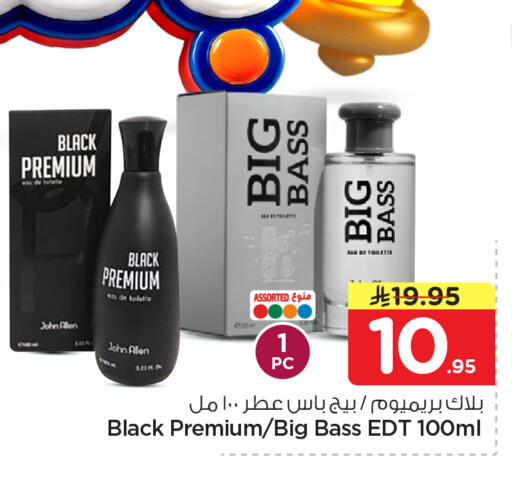 available at هايبر الوفاء in مملكة العربية السعودية, السعودية, سعودية - جدة