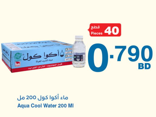 available at HyperMax in Bahrain