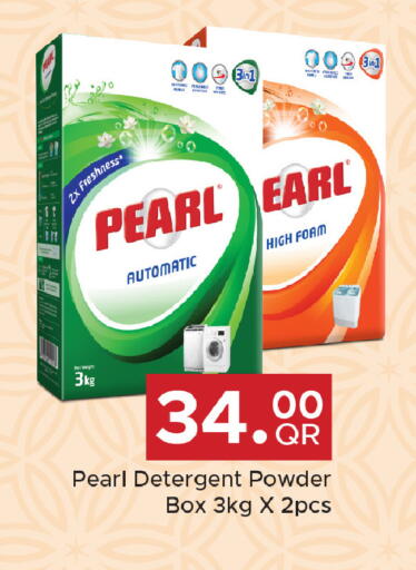 available at مركز التموين العائلي in قطر - الدوحة