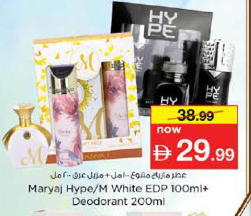 available at نستو هايبرماركت in الإمارات العربية المتحدة , الامارات - دبي
