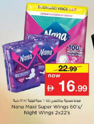 available at نستو هايبرماركت in الإمارات العربية المتحدة , الامارات - دبي