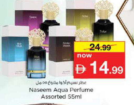 available at نستو هايبرماركت in الإمارات العربية المتحدة , الامارات - دبي