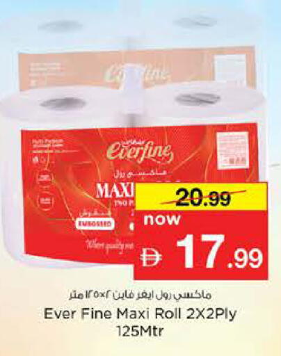 available at نستو هايبرماركت in الإمارات العربية المتحدة , الامارات - دبي