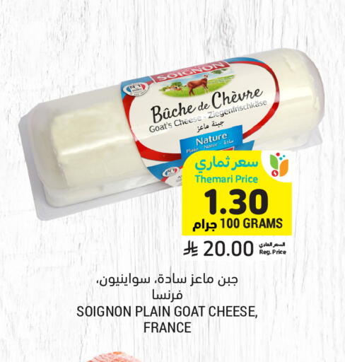 available at Tamimi Market in KSA, Saudi Arabia, Saudi - Tabuk