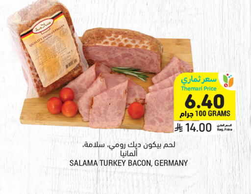 available at أسواق التميمي in مملكة العربية السعودية, السعودية, سعودية - الخبر‎