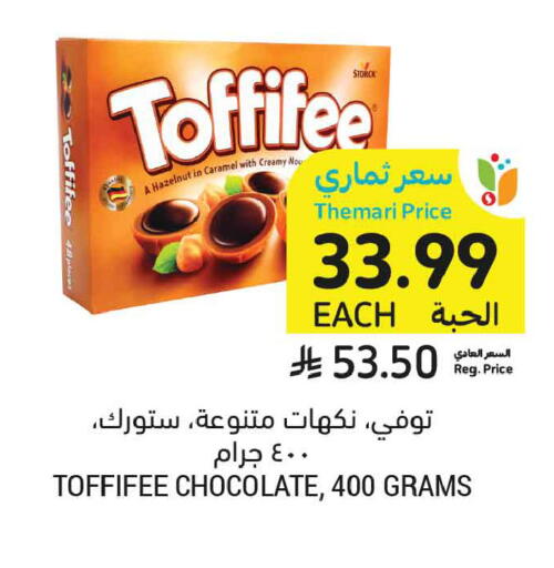 available at Tamimi Market in KSA, Saudi Arabia, Saudi - Tabuk