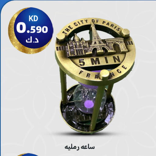 available at شركة سوق ميم المركزي  in الكويت - محافظة الأحمدي