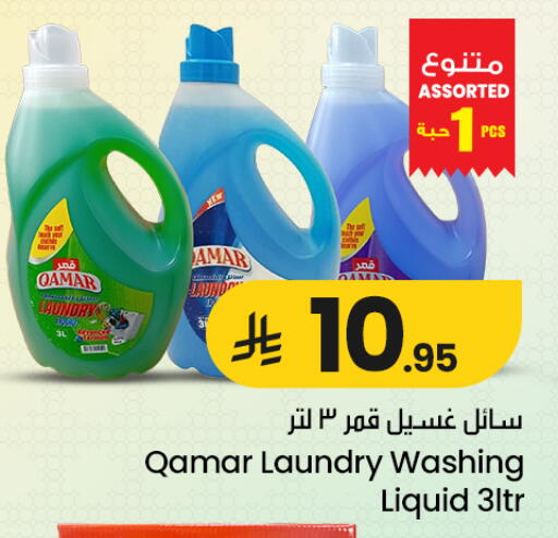 available at We One Shopping Center in KSA, Saudi Arabia, Saudi - Qatif
