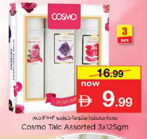 available at نستو هايبرماركت in الإمارات العربية المتحدة , الامارات - دبي