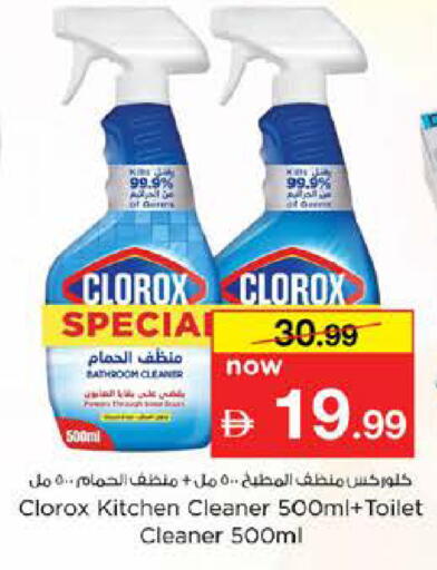 available at نستو هايبرماركت in الإمارات العربية المتحدة , الامارات - دبي