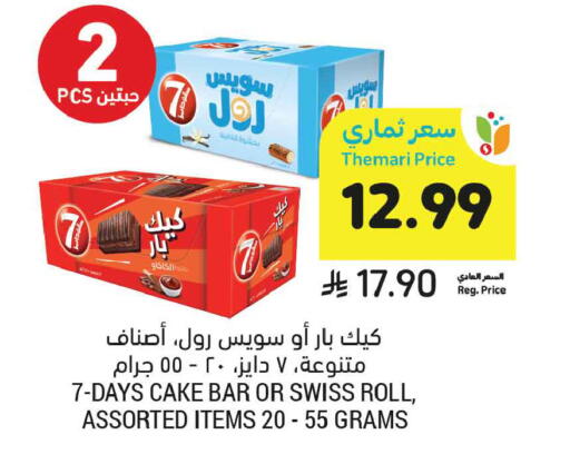 available at Tamimi Market in KSA, Saudi Arabia, Saudi - Tabuk