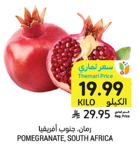 Pomegranate from South Africa available at Tamimi Market in KSA, Saudi Arabia, Saudi - Al Khobar