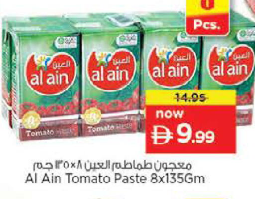 Tomato available at نستو هايبرماركت in الإمارات العربية المتحدة , الامارات - دبي