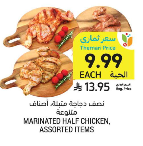 available at Tamimi Market in KSA, Saudi Arabia, Saudi - Al Khobar