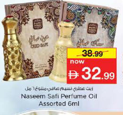 available at نستو هايبرماركت in الإمارات العربية المتحدة , الامارات - دبي