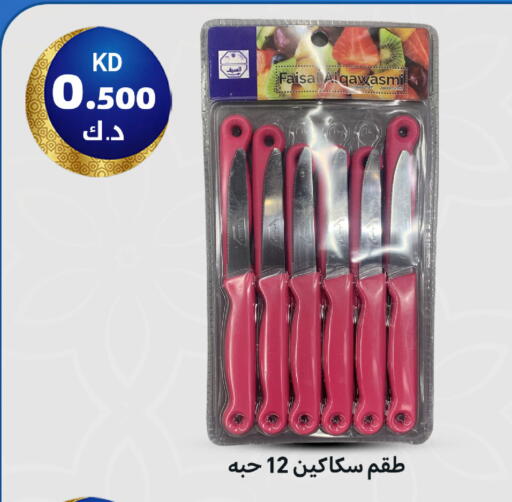available at Meem Central Market Co in Kuwait - Ahmadi Governorate