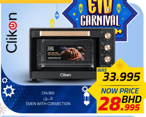 available at Day to Day Discount Center in Bahrain