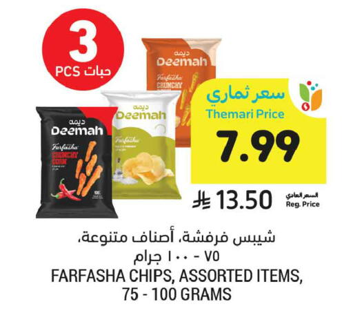 available at Tamimi Market in KSA, Saudi Arabia, Saudi - Tabuk
