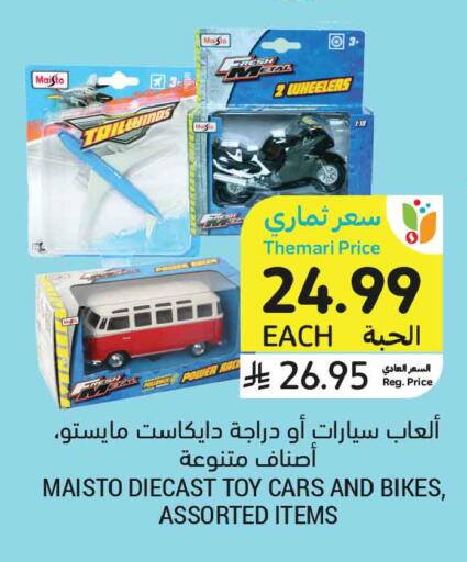 available at Tamimi Market in KSA, Saudi Arabia, Saudi - Tabuk